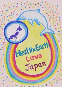 Heal the Earth Love Japan